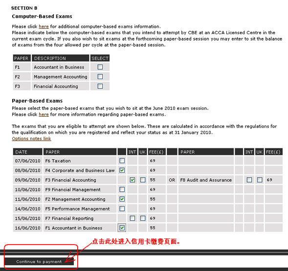 ACCA考试网上报名操作流程 ACCA考试网上报名操作流程