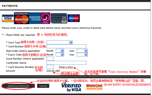 ACCA考试网上报名操作流程 ACCA考试网上报名操作流程